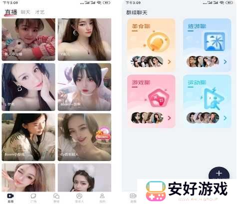 绿茶直播app图片1