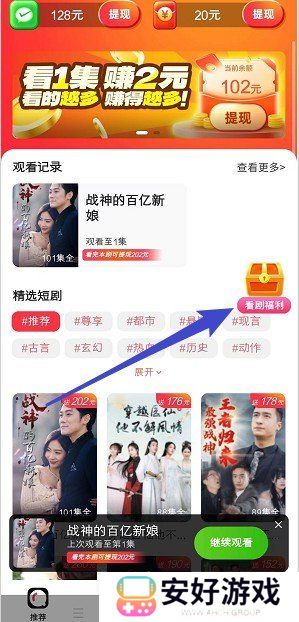 咚咚剧场红包版