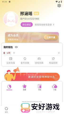 细狗视频轻量版