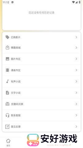 细狗视频轻量版