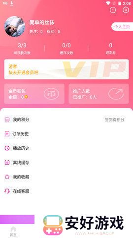萝莉社影视最新app
