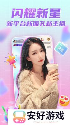 妖姬直播2024最新版