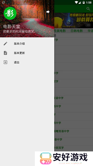 电影天堂软件功能