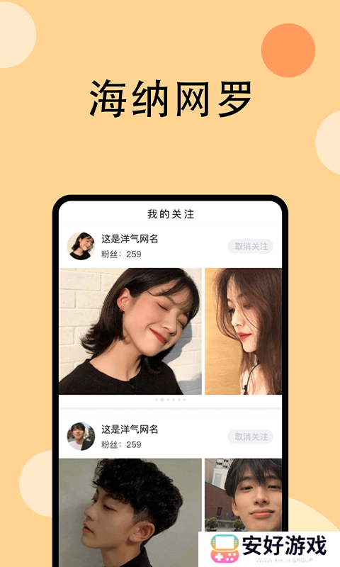 香蕉视频污app