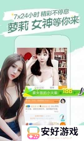 baby直播最新版本