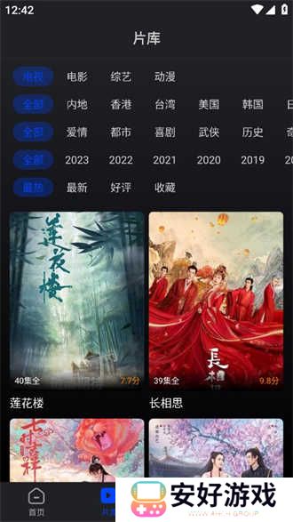 犀牛视频最新版