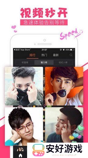 密爱直播视频app