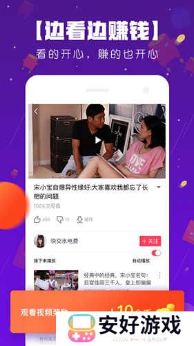 波波视频app1