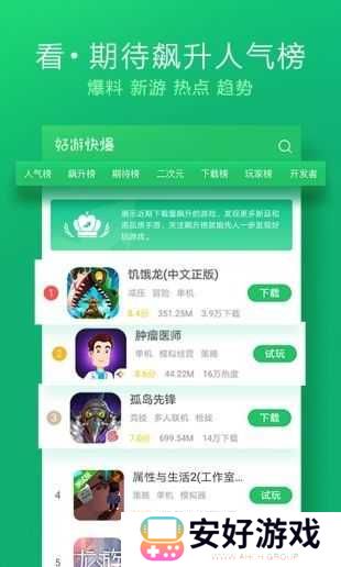 花椒直播app官方下载ipad版图片1