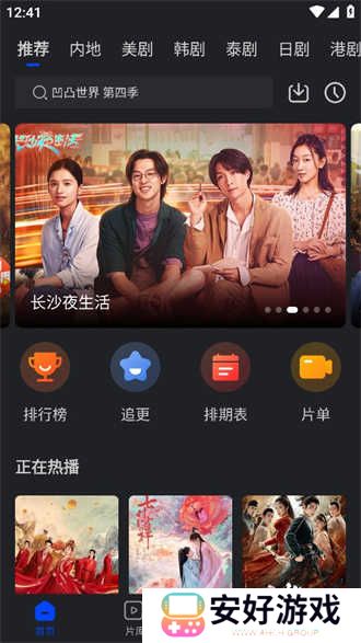 犀牛视频最新版