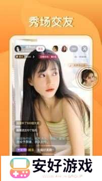 壹秀社交聊天app