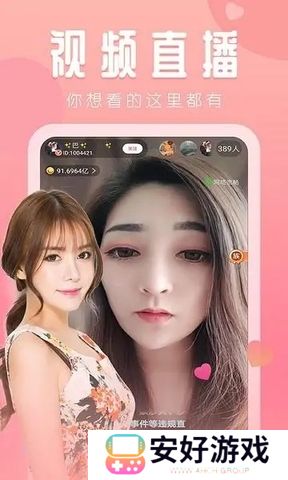 舞姬直播最新版