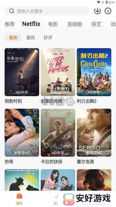 追剧达人安卓版