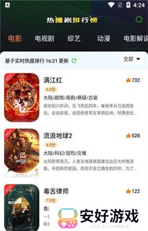 软件介绍截图
