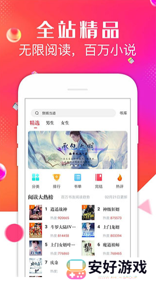 点点阅读免费版