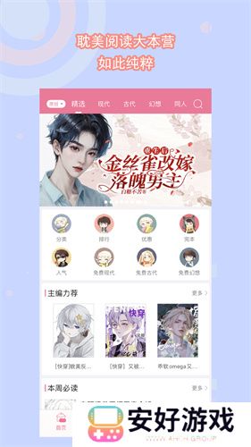 书耽最新版
