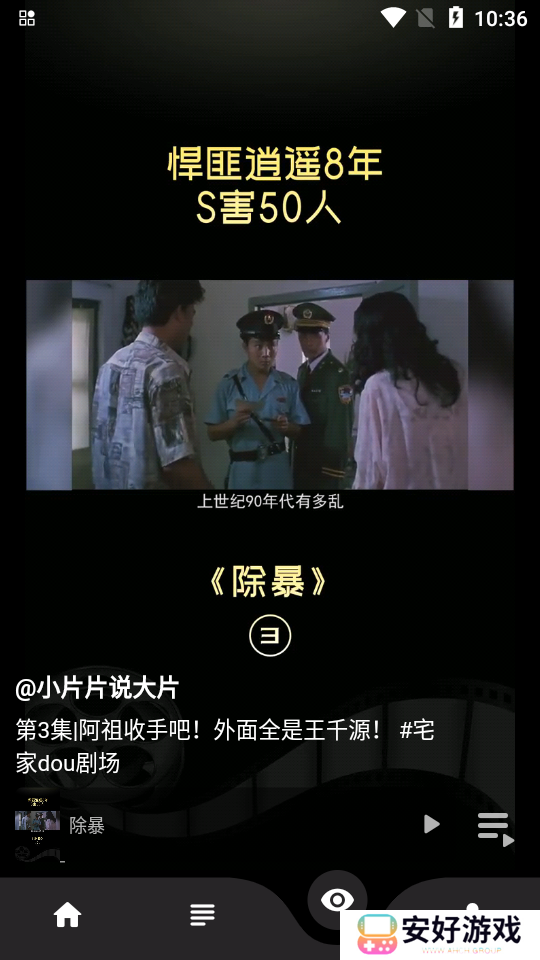 乐看视频2024年新版下载