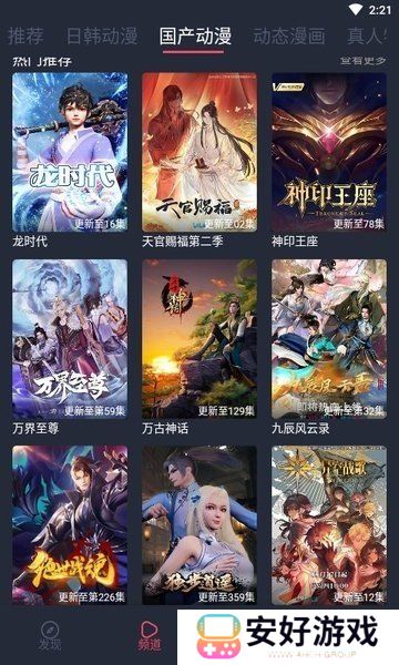 233动漫正版最新版本下载