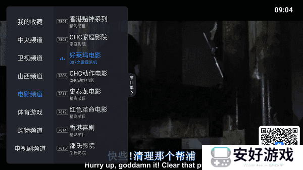 太阳直播TV版电视盒子版 太阳直播app下载最新官方版