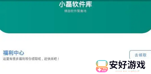 小磊软件库最新版