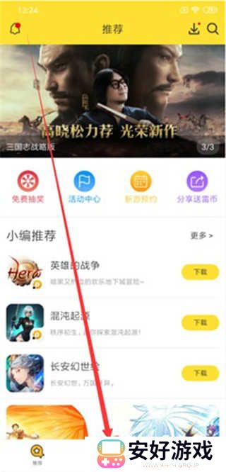 雷电云手机怎么挂机1