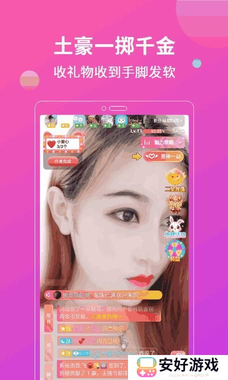 榴莲视频app安装