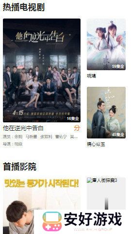 八一影院免费新版下载