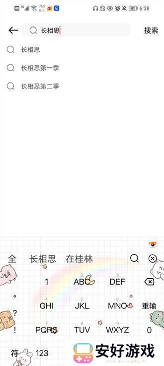 风信追剧