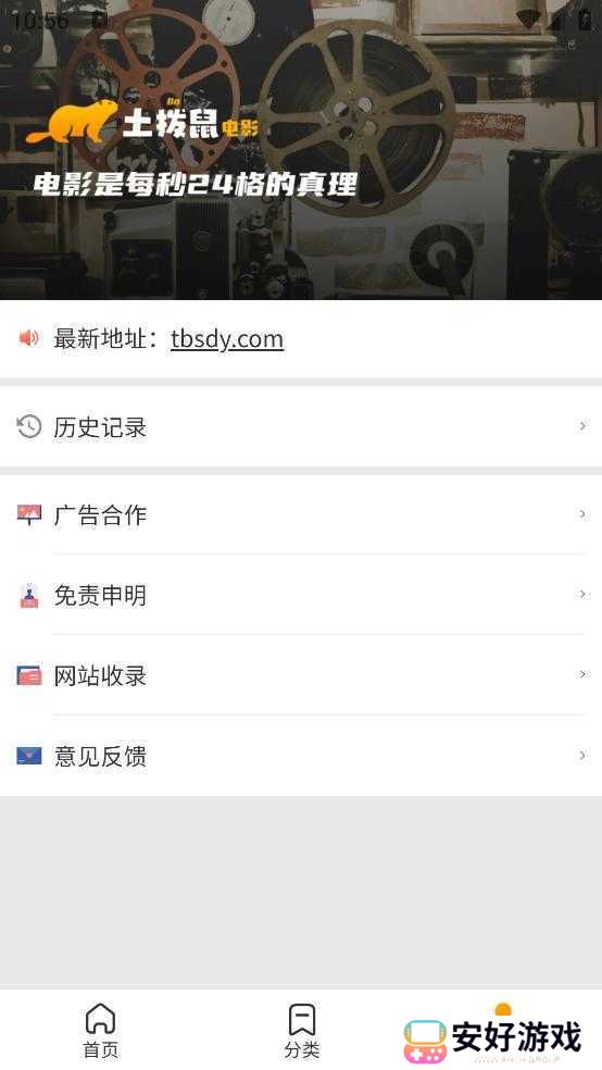 土拨鼠电影app