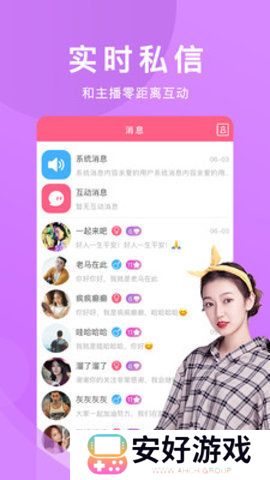 妖精直播最新版