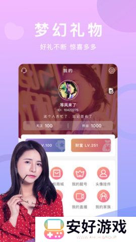 妖精直播最新版