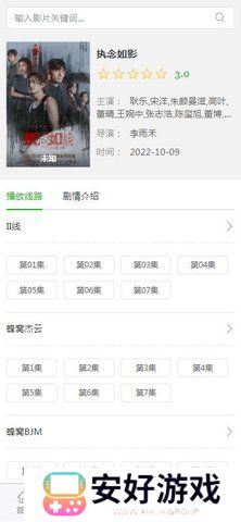 嘿咻视频app