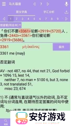 精读圣经最新版本2024版