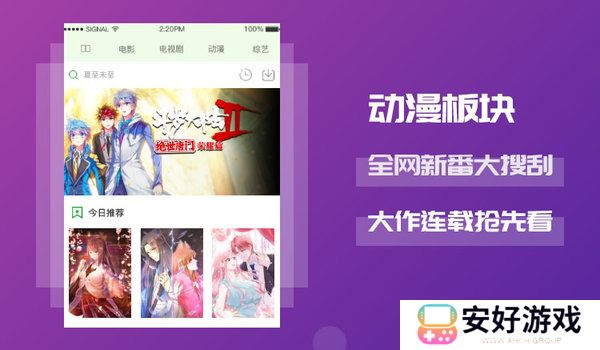 小小影视app