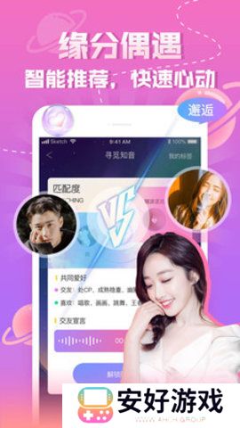 为爱直播