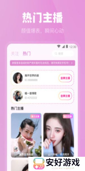 魅影直播游客登录版