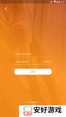 恋物社app