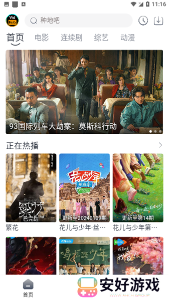 Vidhub视频库永久免费版下载-Vidhub视频库app官方最新版下载安装