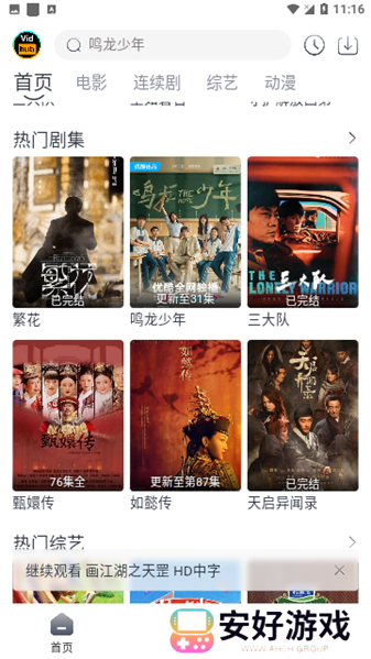 Vidhub视频库永久免费版下载-Vidhub视频库app官方最新版下载安装