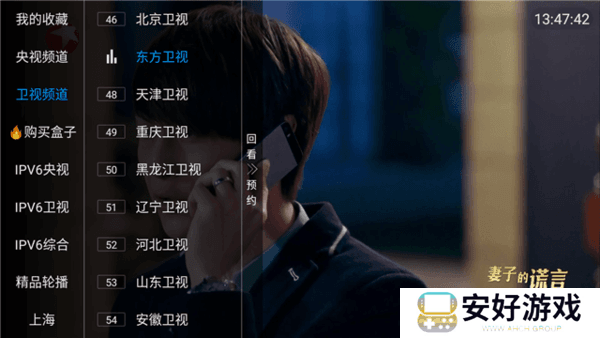 梅花Tv电视直播最新版