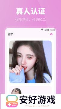 魅影直播app