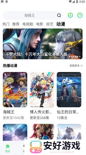 竹叶视频去广告