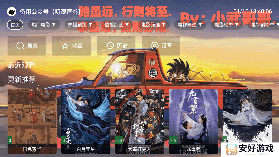 饭太硬2025最新版 饭太硬2025最新版