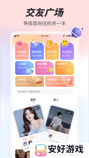 趣夜app