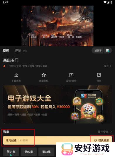 555追剧免费追剧下载官方版使用方法2
