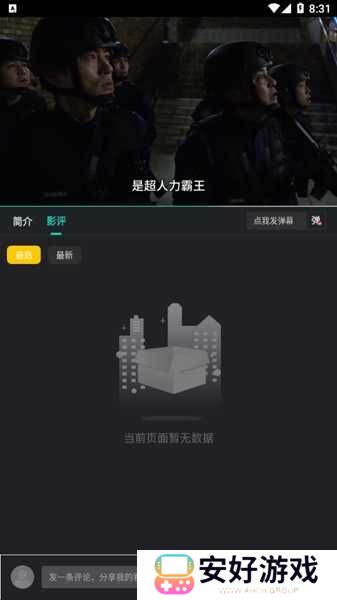 海鸥影评图片8