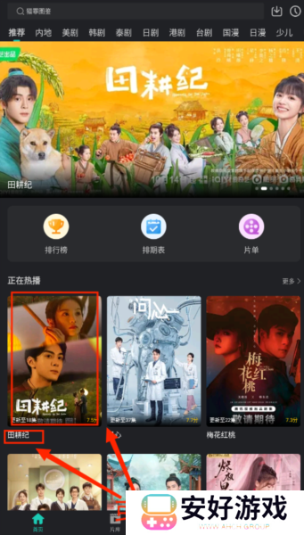 海鸥影评图片15