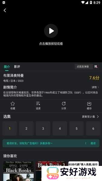 海鸥影评图片6