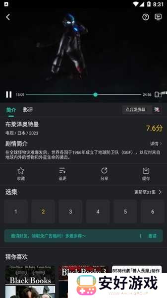 海鸥影评图片7