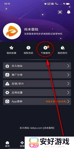 可可影视正版
